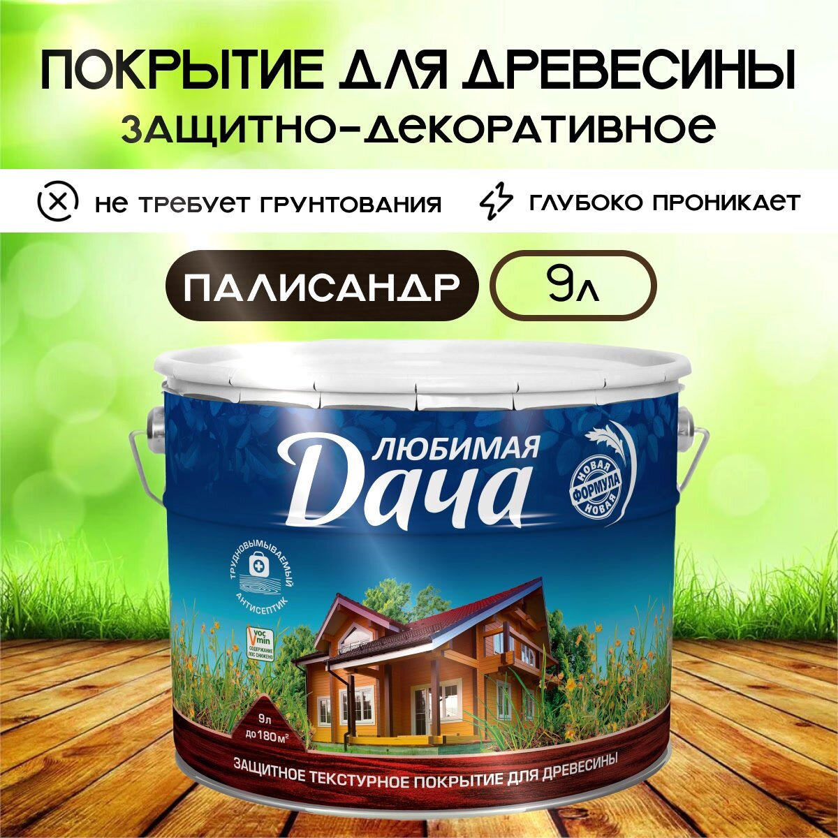 Пропитка для дерева палисандр 9л — фото 1