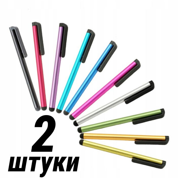 Стилус Stilus емкостной мультитач 2 шт (Разные цвета)