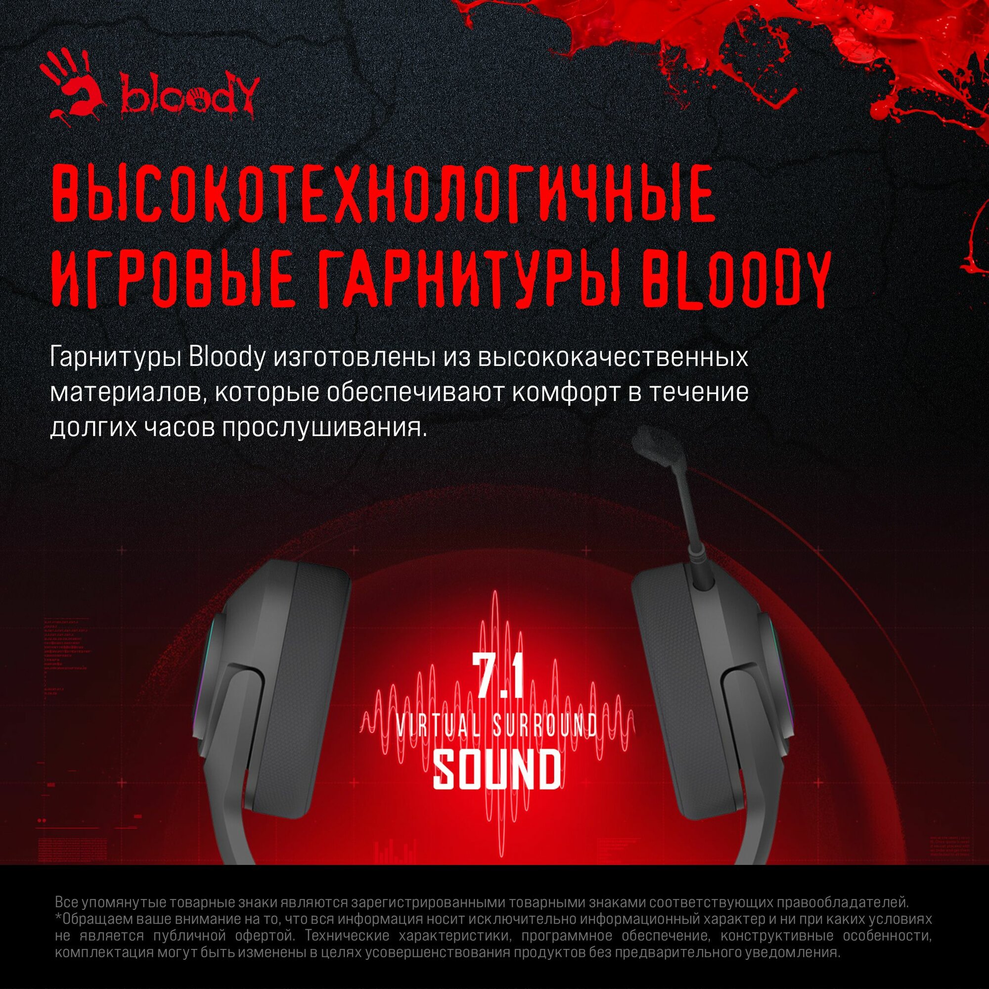 GR270 BLACK Bloody 7.1 All-in-One 2.4G+BT v5.0 RGB Gaming Wireless Headset — фото 1