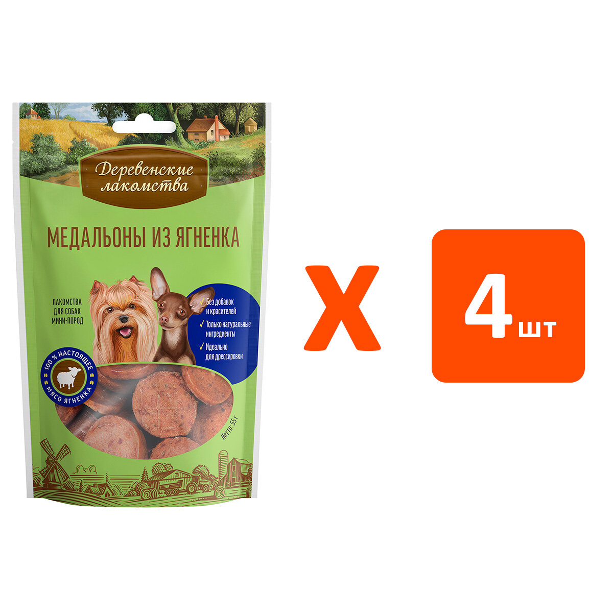 Лакомства деревенские для собак маленьких пород медальоны с ягненком 55 гр х 4 шт