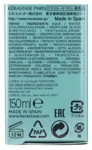 Молочко Для Волос Kerastase Resistance Ciment Thermique Термо-уход перед укладкой для всех типов поврежденных волос Цемент Термик 150 мл