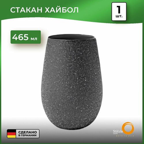 Стакан Stolzle Elements (465 мл), 12х8.5 см, гранит серый