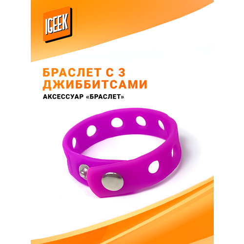 фото Слейв-браслет igeek, пластик, 4 шт., размер 18 см, размер one size, диаметр 5 см, фиолетовый