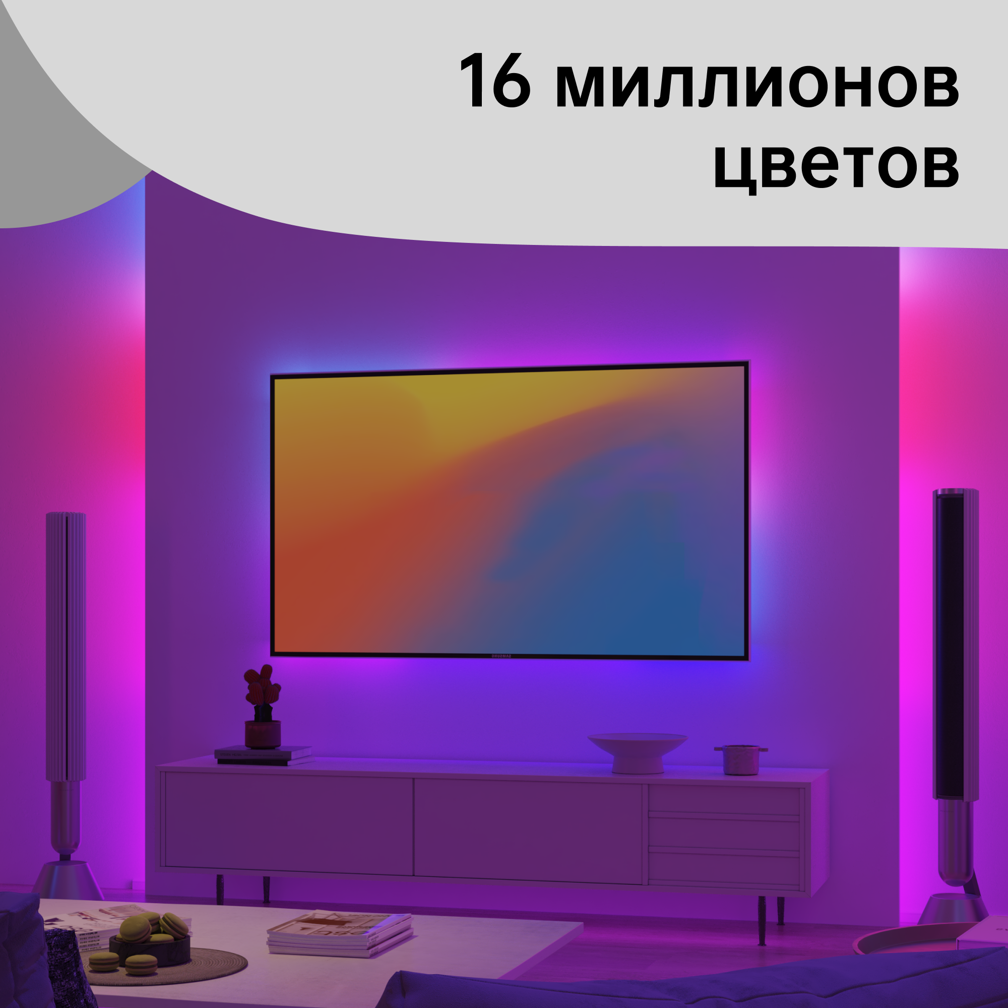 Картинки Умная светодиодная лента Yeelight Lightstrip Pro 2 метра YLDD005