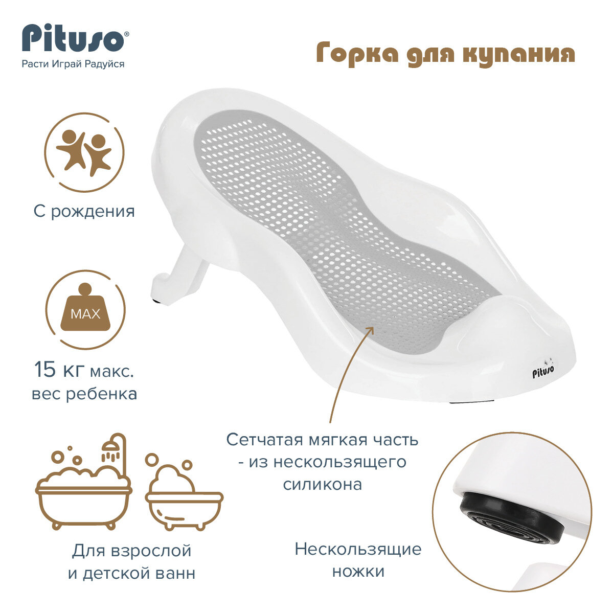 Горка-гамачок для купания Pituso матрасик в ванночку Grey/Серый