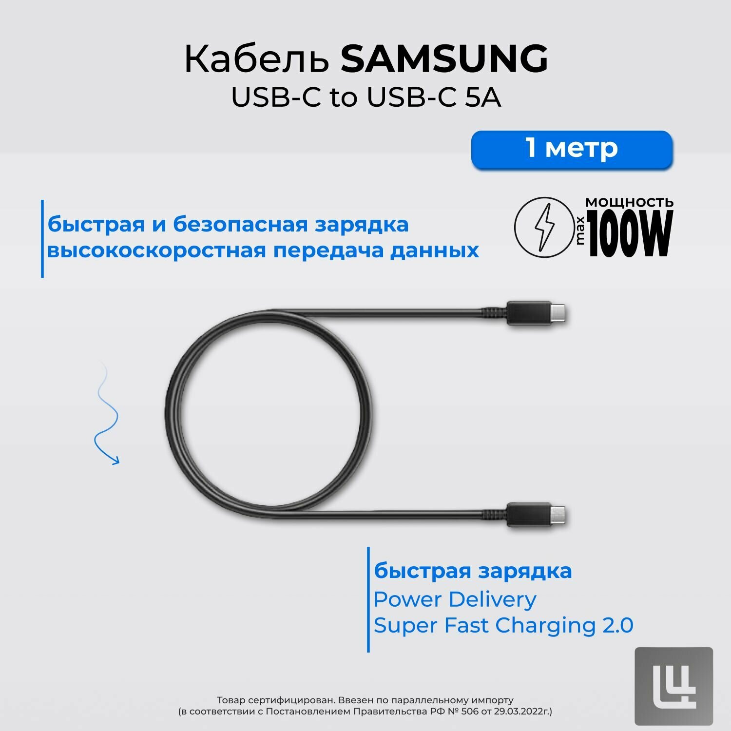 Кабель Samsung USB-C to USB-C, (5A), 1метр, (EP-DN975B), черный