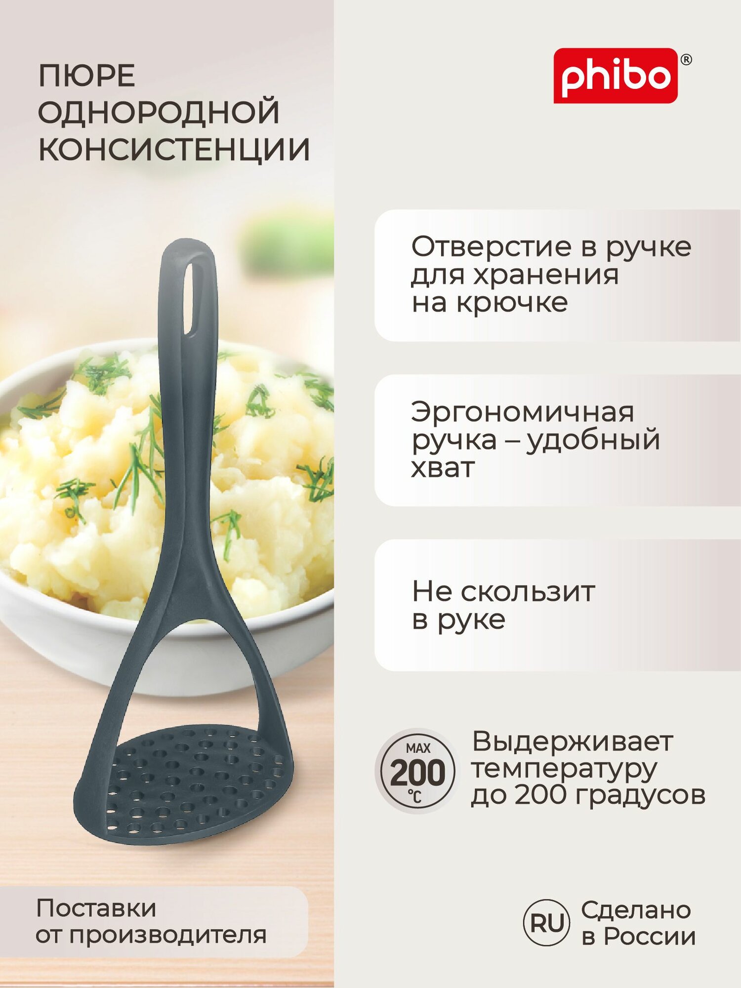 Толкушка для пюре картошки пластиковая, подвесная, пресс для картофеля, давилка для овощей, фруктов, ягод — фото 1