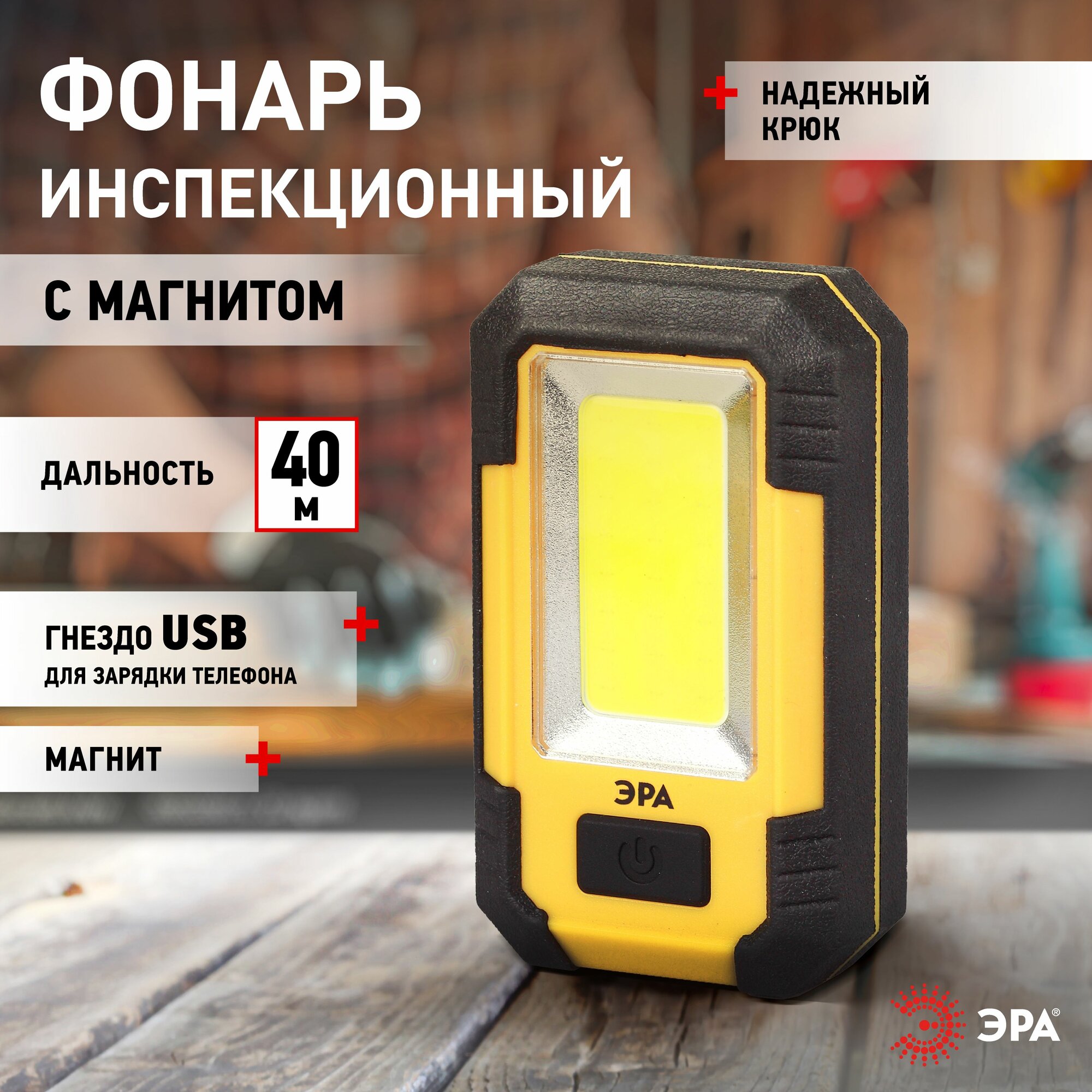 Фонарь кемпинговый светодиодный аккумуляторный RA-801 ЭРА / Мощный яркий туристический ручной / Фонарик карманный для зимней рыбалки с Powerbank