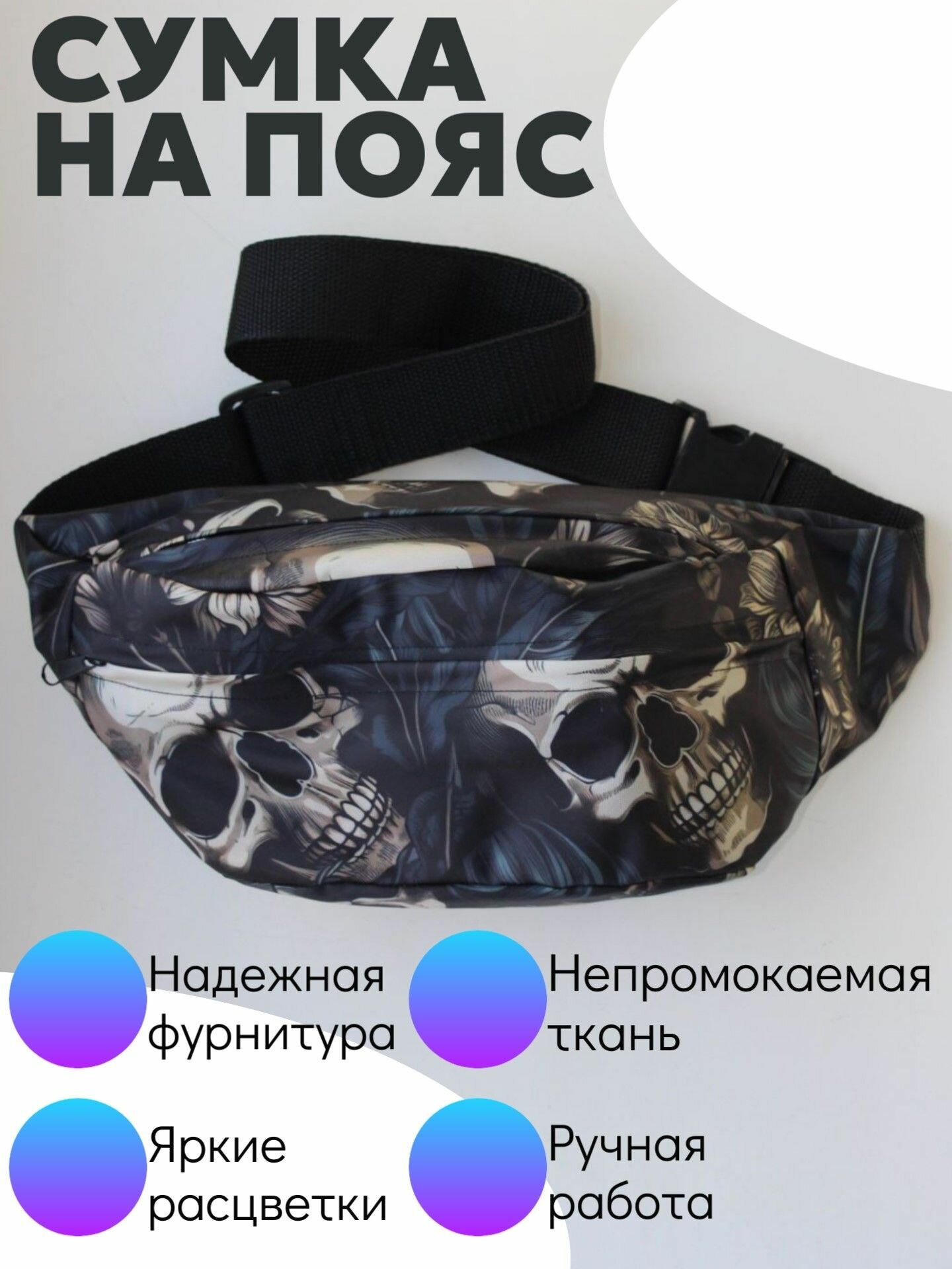 Сумка поясная ОКРАИНА, серый, черный, синий