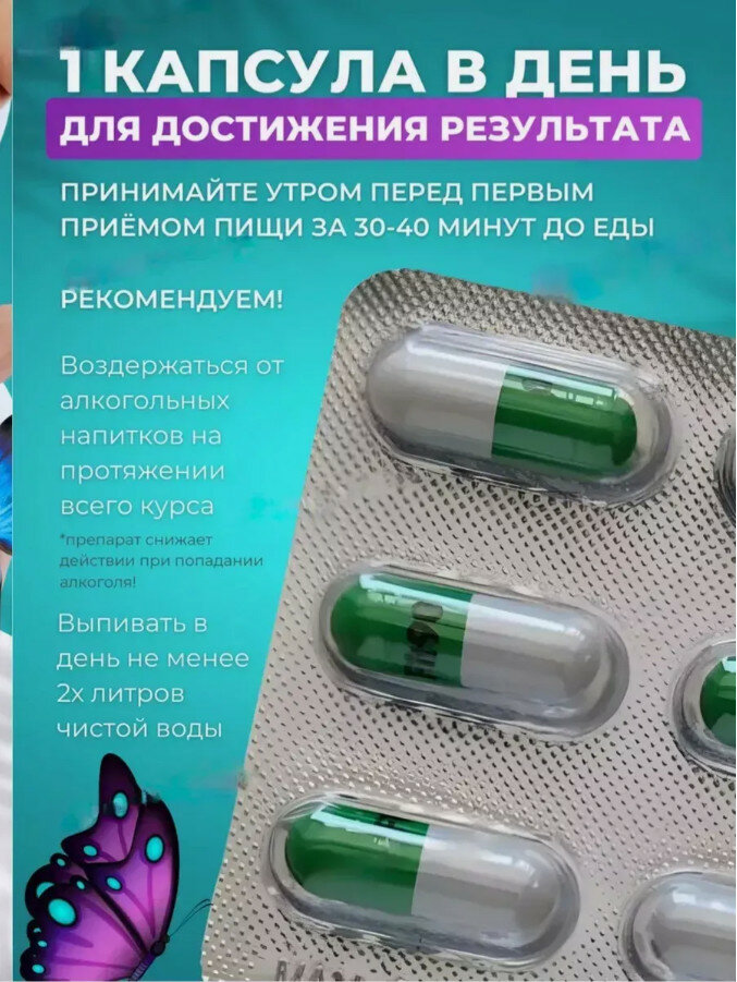 Изображение Fit 90 / Фит 90, капсулы для похудения, активного подавления аппетита, мощнейший жиросжигатель, 36 капсул