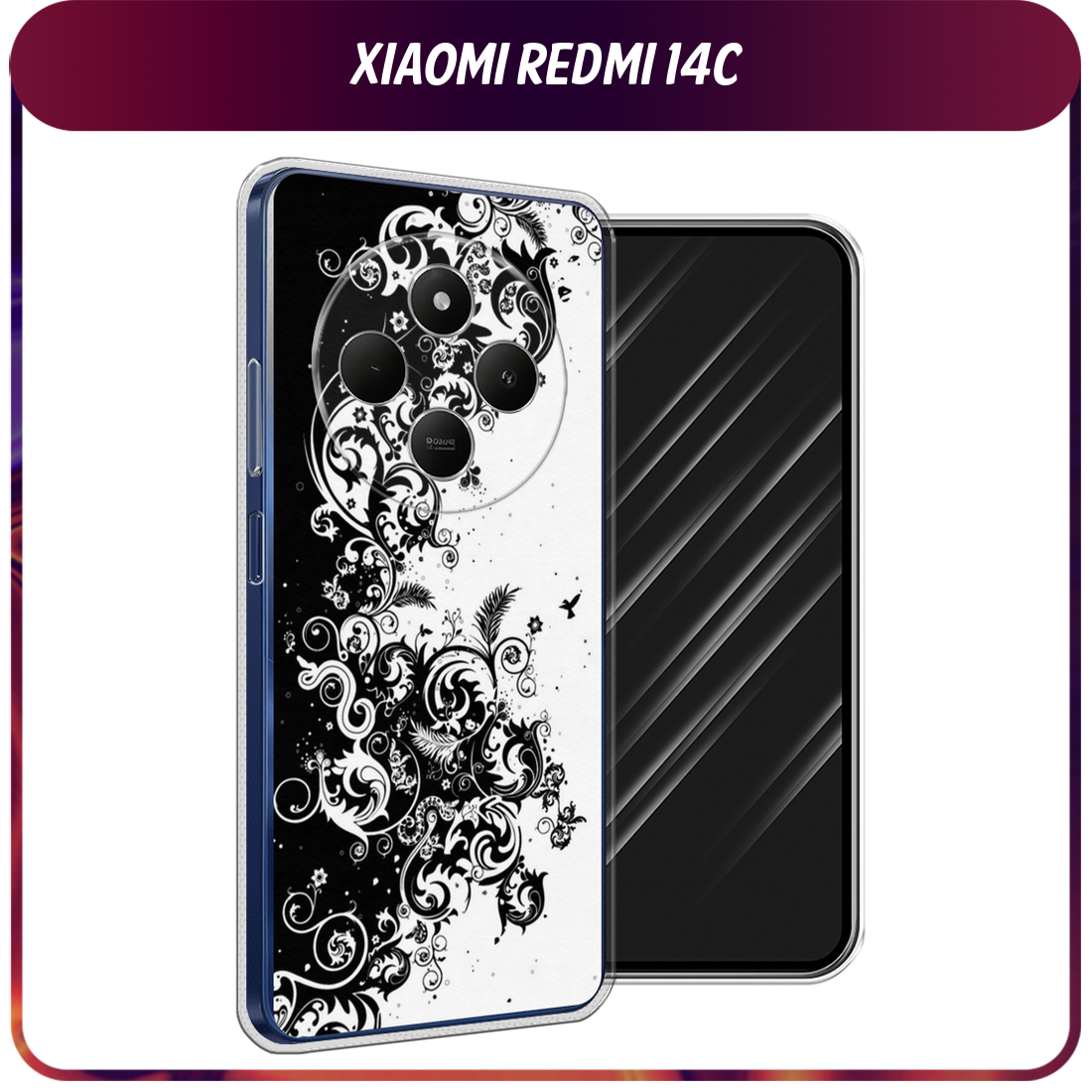 Чехол на Xiaomi Redmi 14C/Poco C75 4G / Сяоми Редми 14C/Поко C75 4G с принтом Черно белый узор