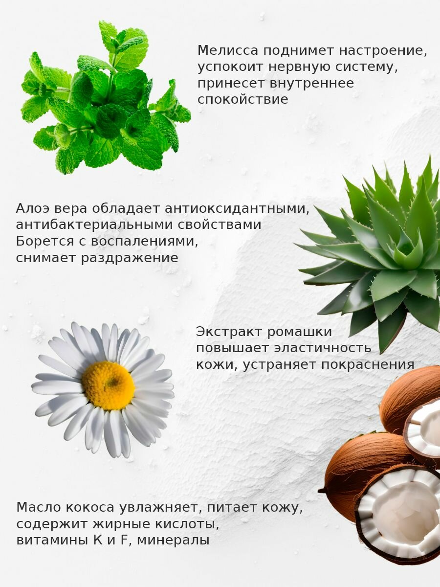 Натуральный дезодорант Мелисса — фото 1