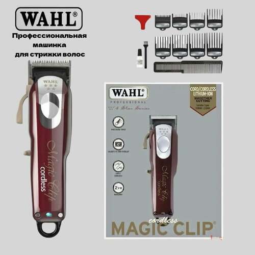 Набор для стрижки 7000₽