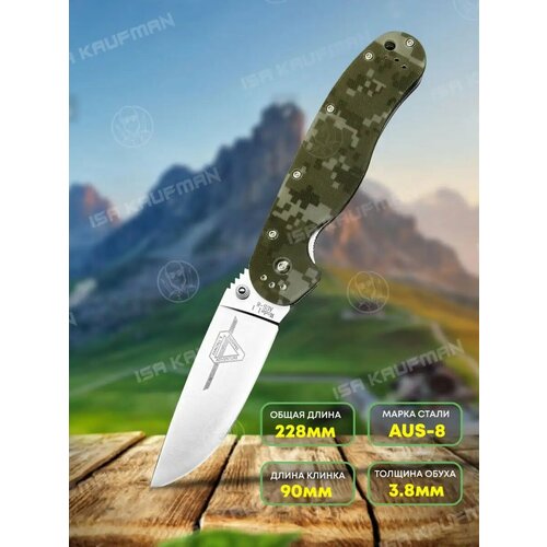 Нож туристический складной из стали AUS-8