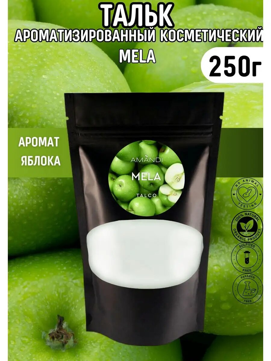 Тальк-присыпка аромат Mela (Яблоко) 250г