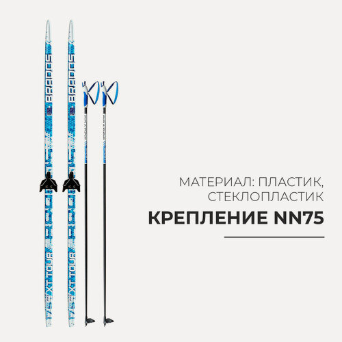 Изображение товара Комплект лыжный STC, лыжи 175 см без насечек, стеклопластиковые палки 135 см, крепления NN75 мм, цвет микс
