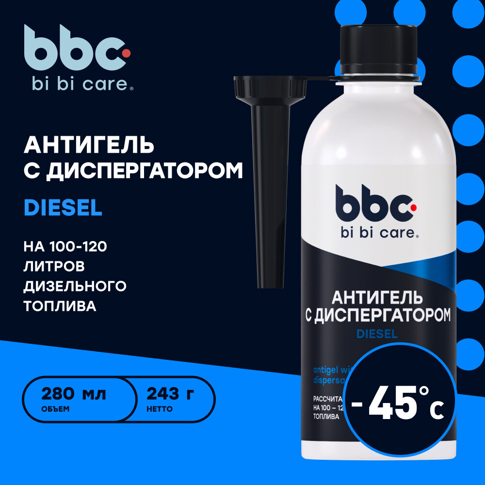 Антигель с диспергатором на 100 - 120 литров топлива bi bi care, 280 мл / 4504