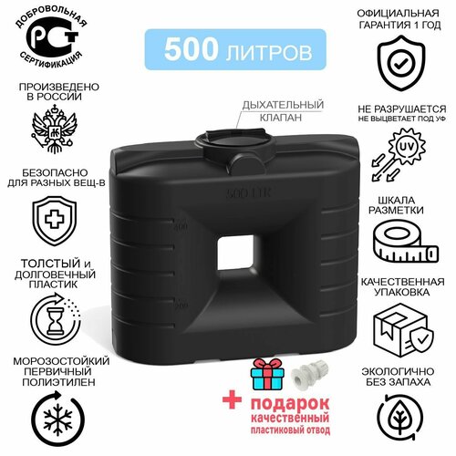 Емкость 500 л литров для питьевой воды пластиковая прямоугольная бочка садовый бак L топлива полива душа транспортировки сыпучих 20100₽