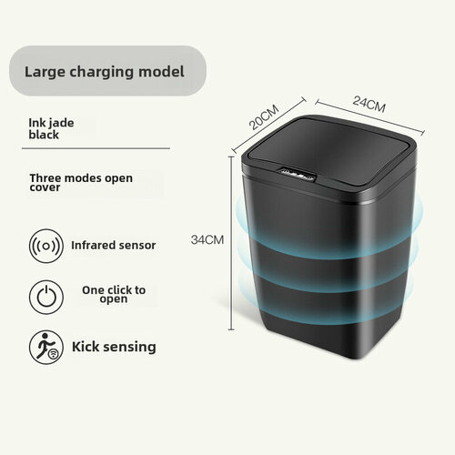 Мусорное ведро индукционное с крышкой автоматическое перезаряжаемое черное 1872₽
