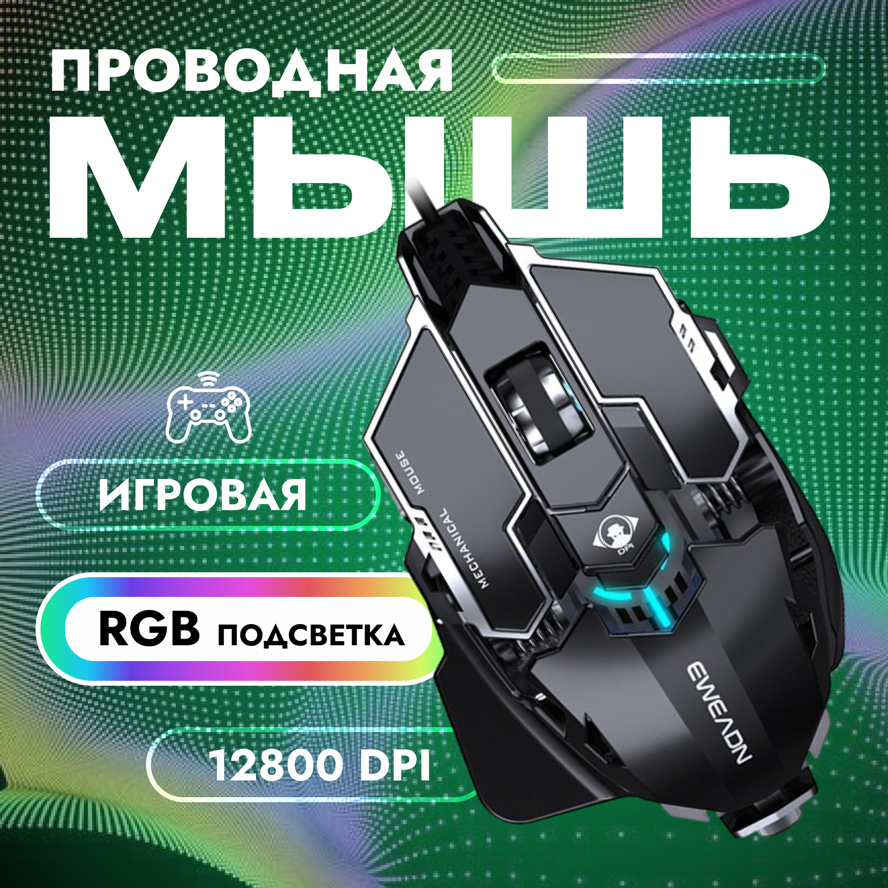 Механическая мышь MK500