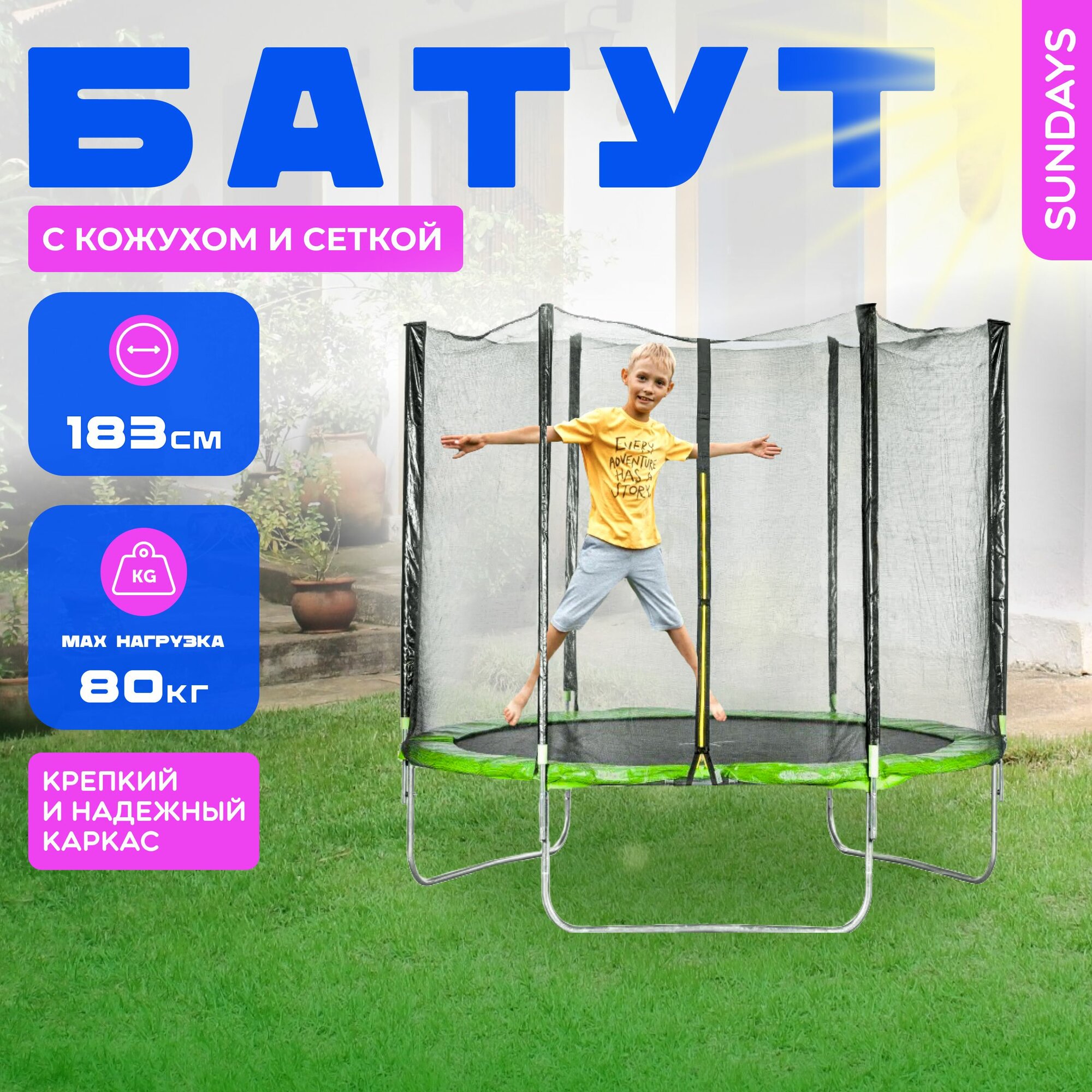 Батут с защитной сеткой Sundays Acrobat-D183, зеленый