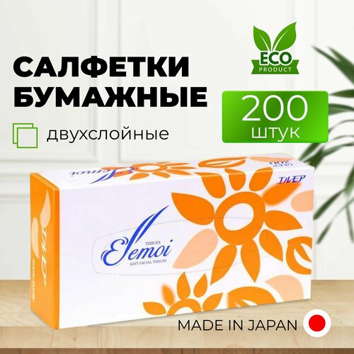 Салфетки бумажные в коробке Kami Shodji ELLEMOI 2 слоя, 200 шт, Япония, Платочки бумажные косметические сухие без ароматизаторов