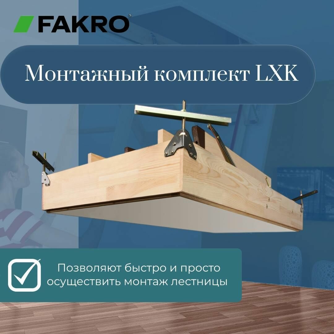 Монтажный комплект для...
