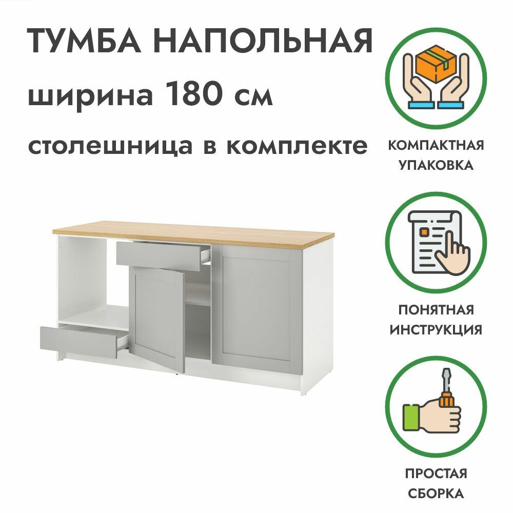 Напольный шкаф с дверцами и ящиком 180 см KNOXHULT кноксхульт серый