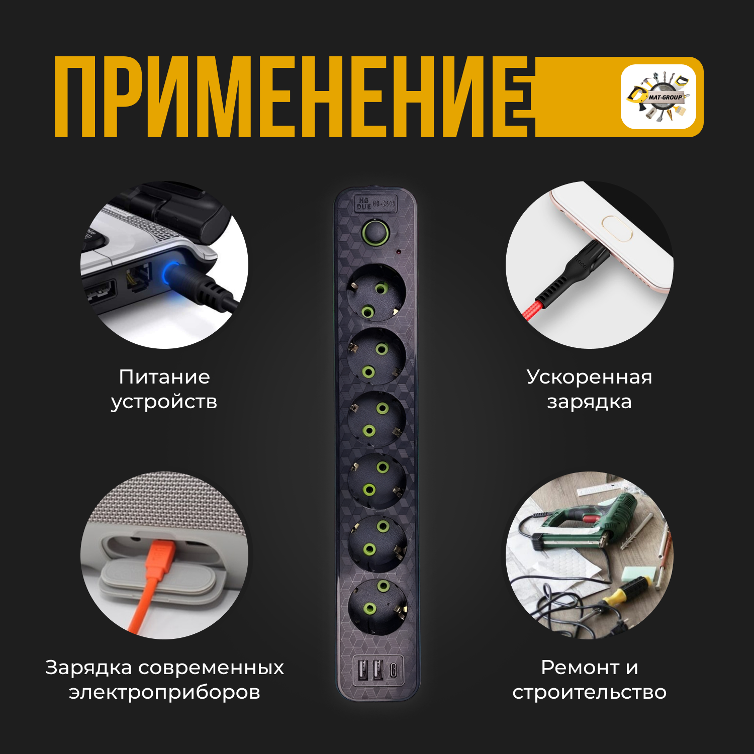 Сетевой фильтр с 6 гнездами и 2 USB 1 Type-C, удлинитель бытовой 3метра 2 USB проёма, Универсальный удлинитель для дома 3 м 2 USB 1 Type-C — фото 1