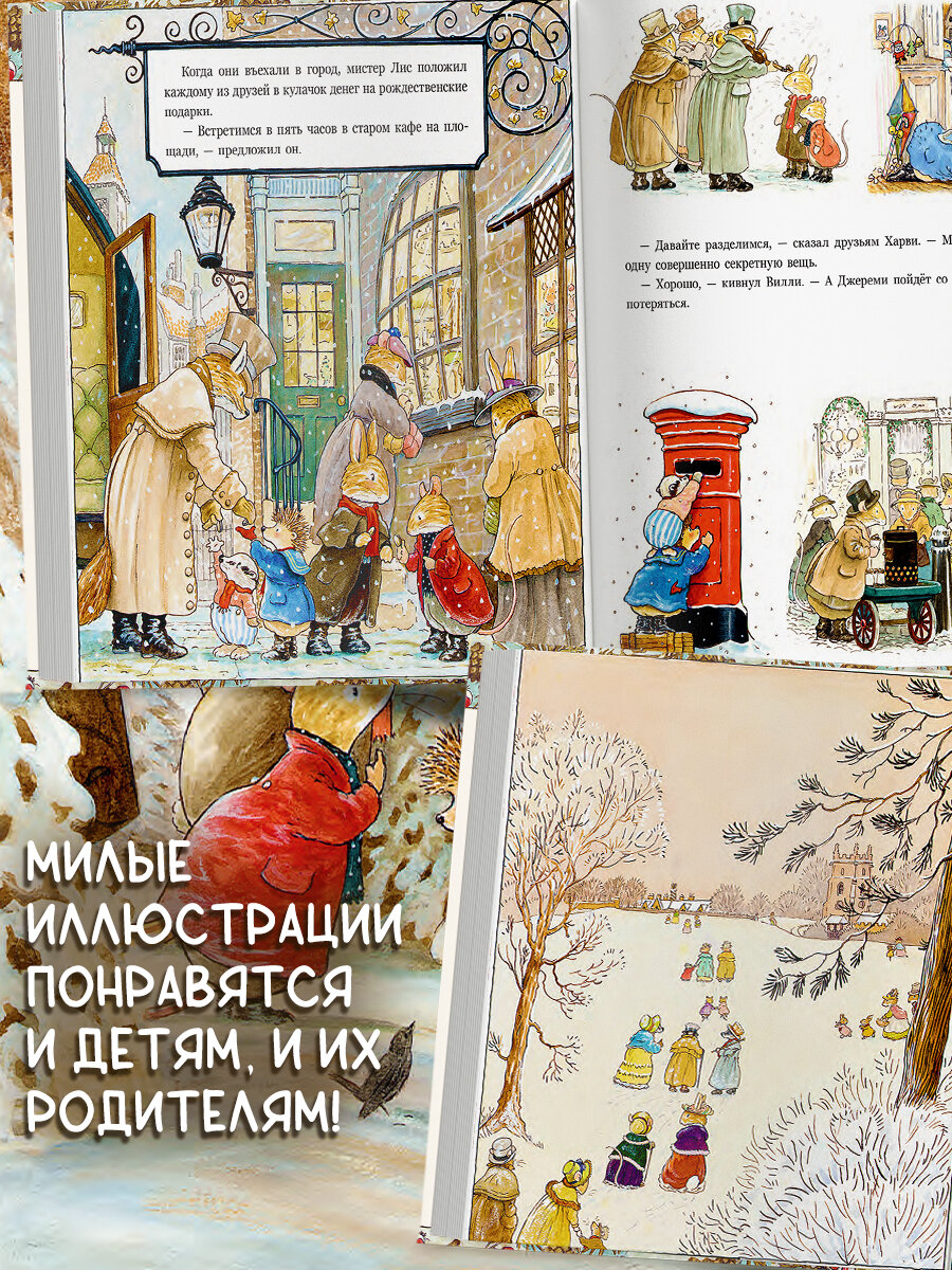 Приключение в Лисьем Лесу — фото 1