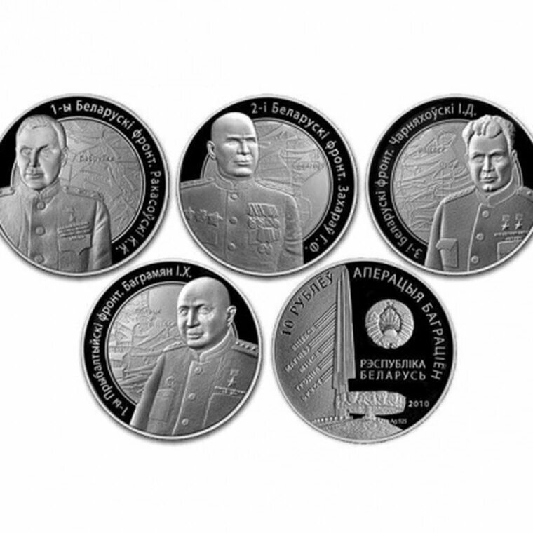 10 рублей 2010 Беларусь, 4 шт. серебро, операция Багратион командующие фронтами сувенирная копия монеты, нумизматика, деньги для коллекции
