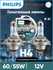 Лампа автомобильная галогенная Philips X-tremeVision Pro150 12342...