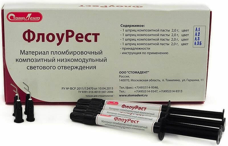 ФлоуРест набор - материал пломбировочный композитный низкомодульный (4 шприц х 2 г) А1, А2, А3, А3,5.
