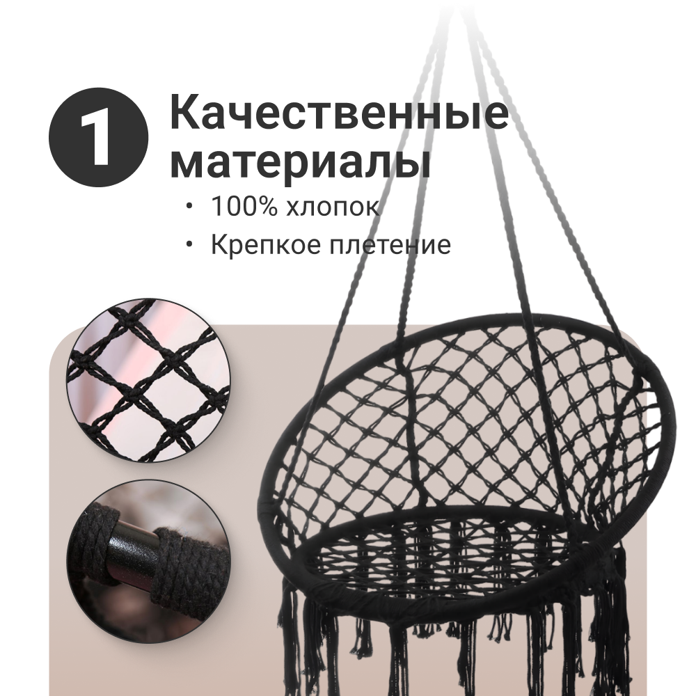 Изображение Качели гамак Homium, подвесные качели, черный, с кисточками