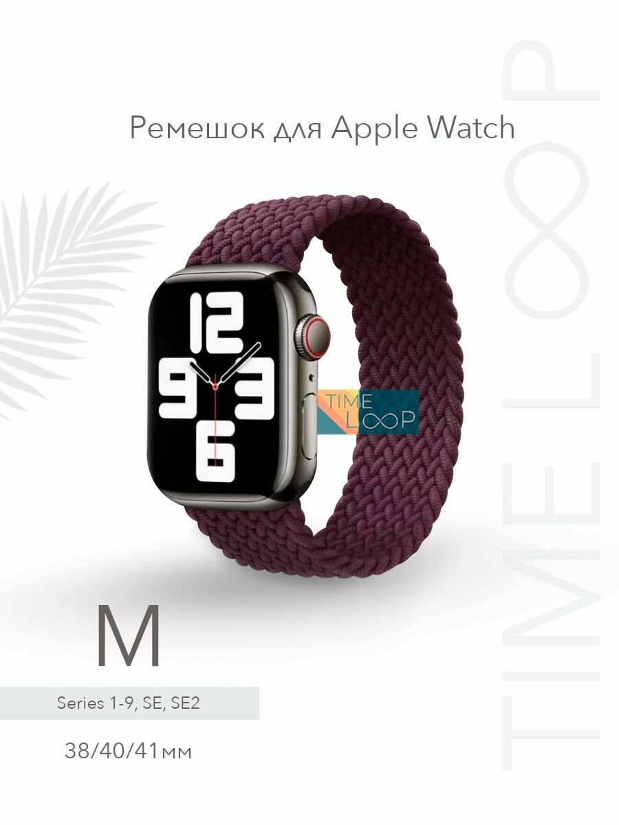 Ремешок для Apple Watch Series 1-10, SE, SE 2 и Ultra, Ultra 2; смарт часов 38 mm 40 mm 41 mm ( 10 серия 42 мм); размер M (145 mm)