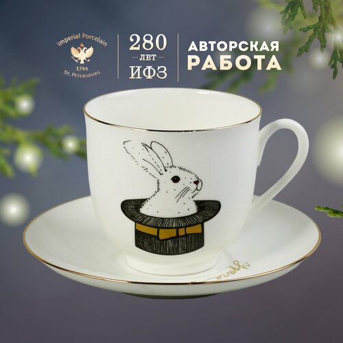 Кофейная пара 180 мл. Форма 