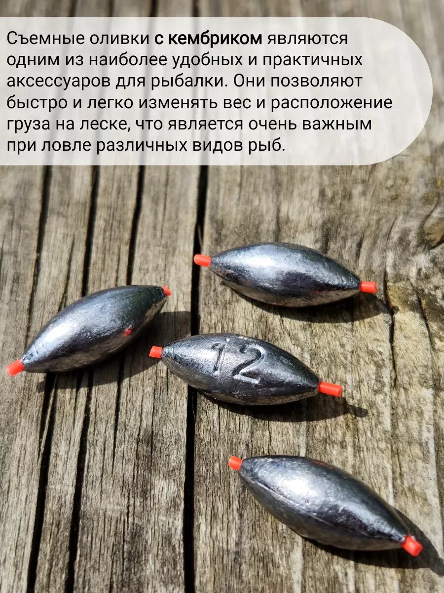 Грузило для рыбалки Оливка с кембриком 1-2-3-4-5 грамм — фото 1