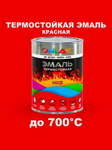 Изображение товара Термостойкая эмаль ONLAK 1 кг красная
