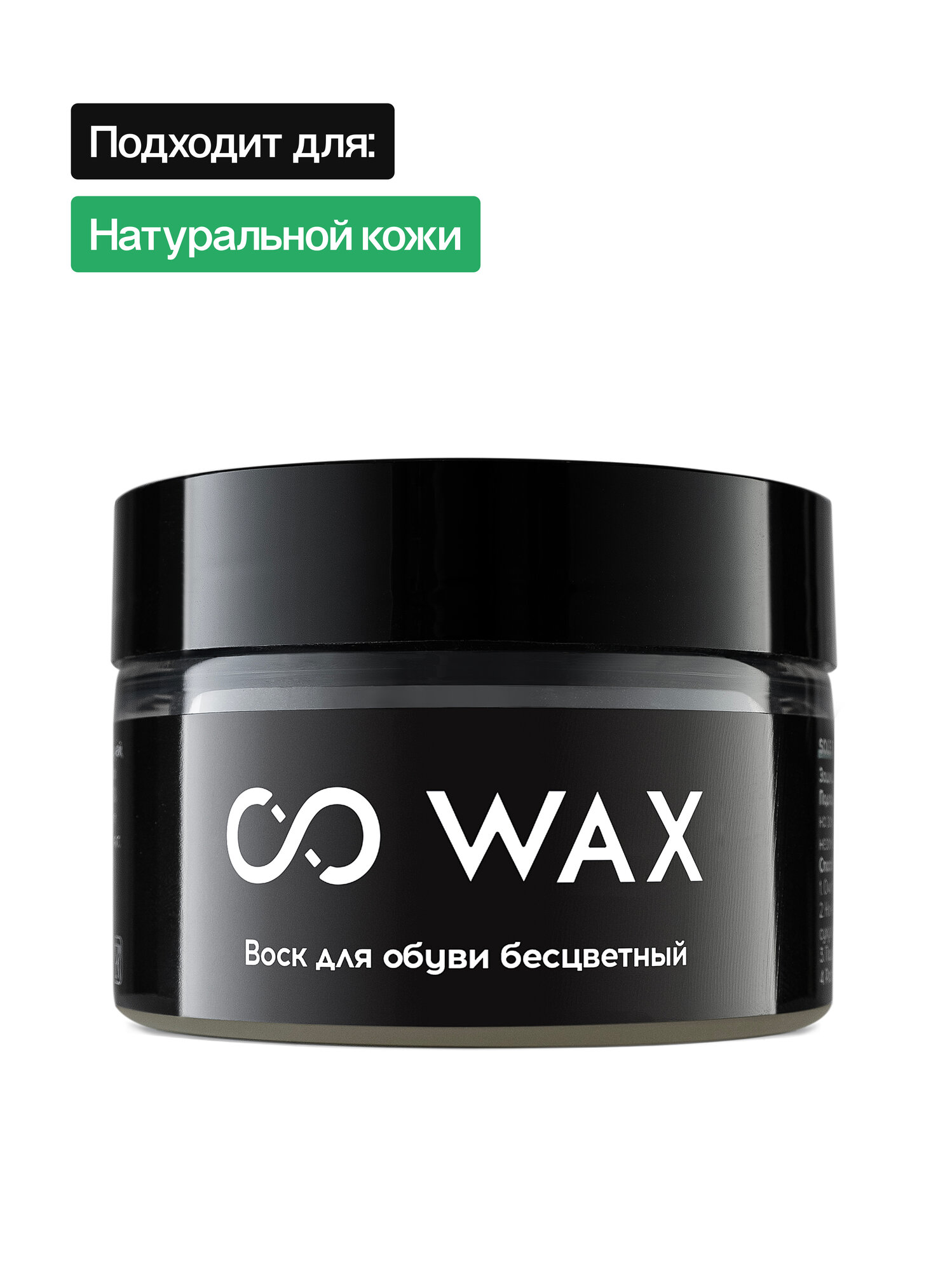 Воск для обуви бесцветный средство для полировки кожи WAX SOLE FRESH. — фото 1