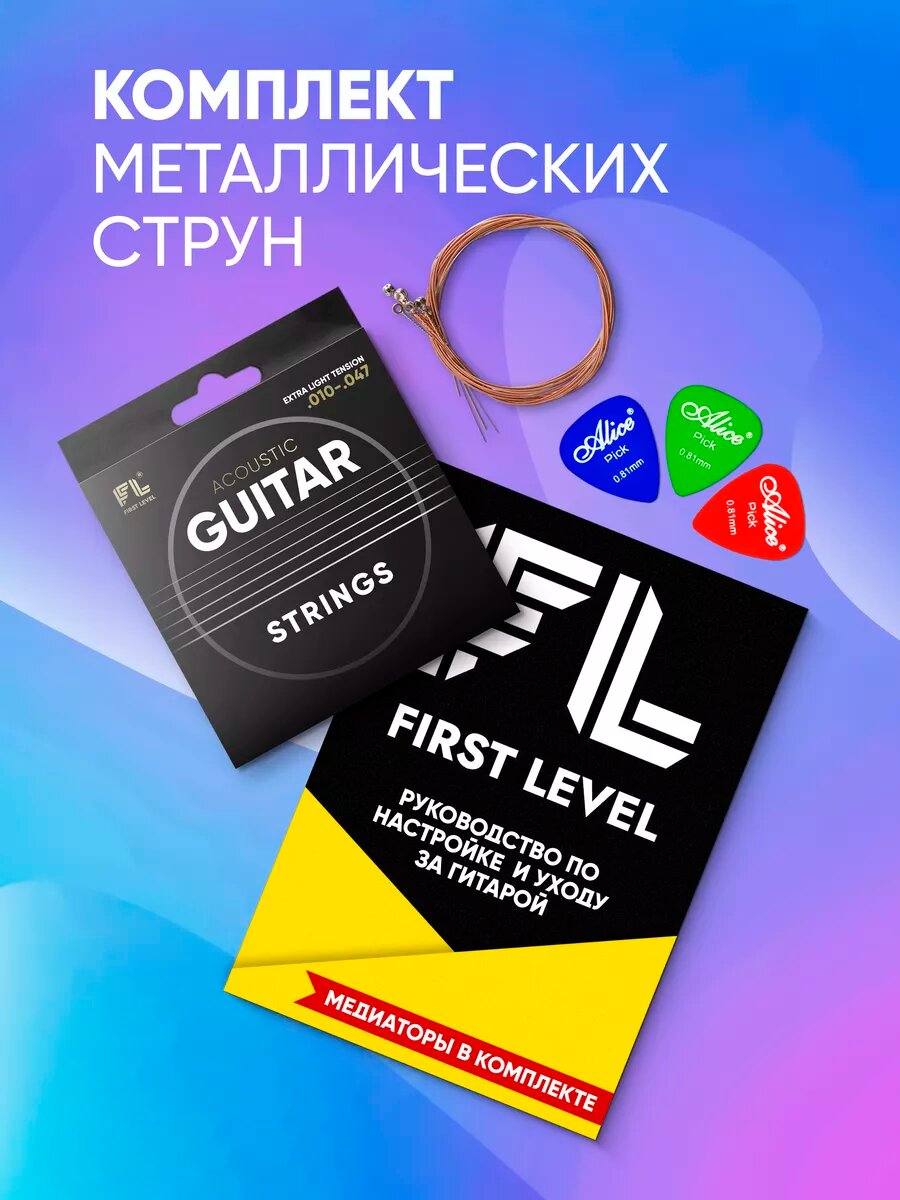 Гитара матовая акустическая с набором PREMIUM — фото 1