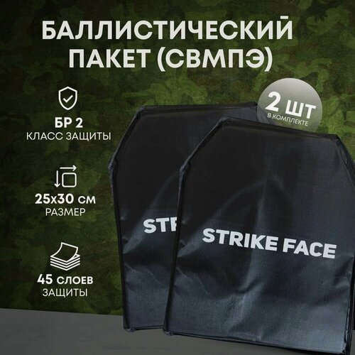 Изображение товара Баллистический пакет 25х30 БР 2 для бронежилета, пакет свмпэ