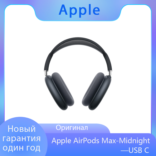 Беспроводные наушники Apple AirPods Max USB Type-C полночный цветMidnight 64000₽