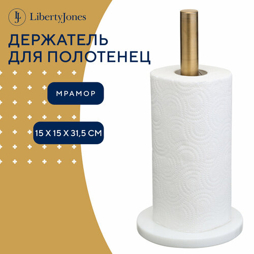 Держатель для бумажных полотенец Marm 315 см металлический с мраморным основанием Liberty Jones LJ0000365 2200₽
