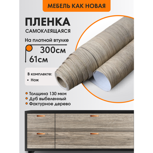 Пленка самоклеящаяся 