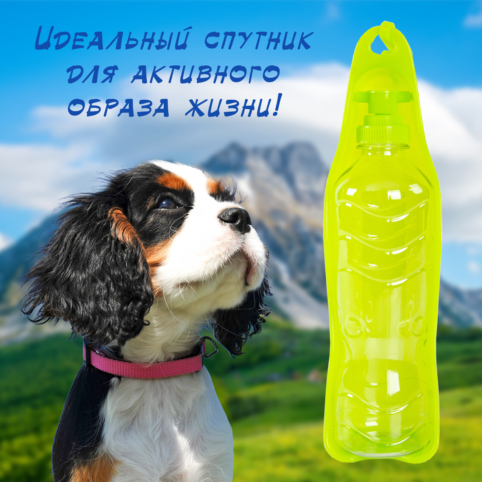 Изображение EliteDog Бутылка для собак дорожная с поилкой, зелёная, 500мл