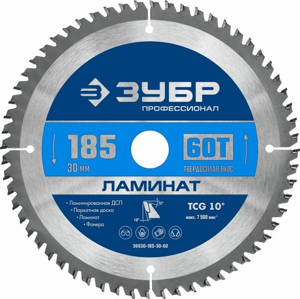ЗУБР Ламинат 185х30мм 60Т, диск пильный по ламинату, 36930-185-30-60, серия Профессионал