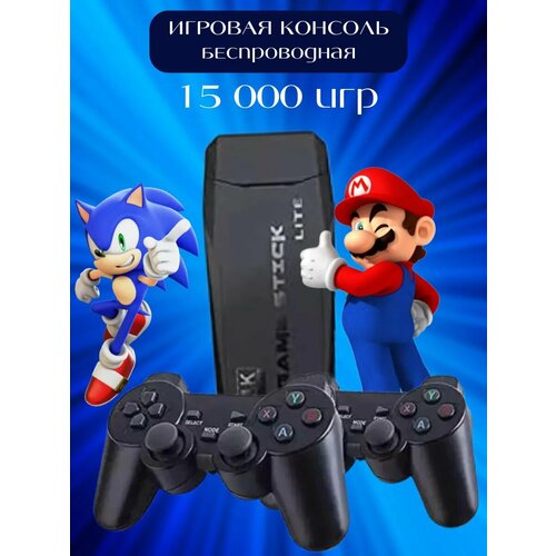 Игровая приставка GAME STICK LITE microSD 64 GB 2 геймпада в комплекте 15000 игр 1505₽