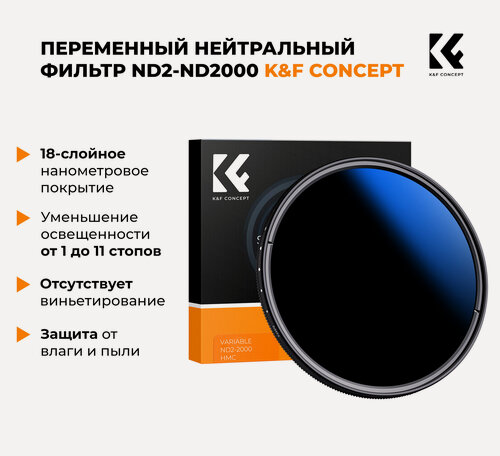 Изображение товара Светофильтр K&F Concept Classic Series ND2-ND2000 77mm