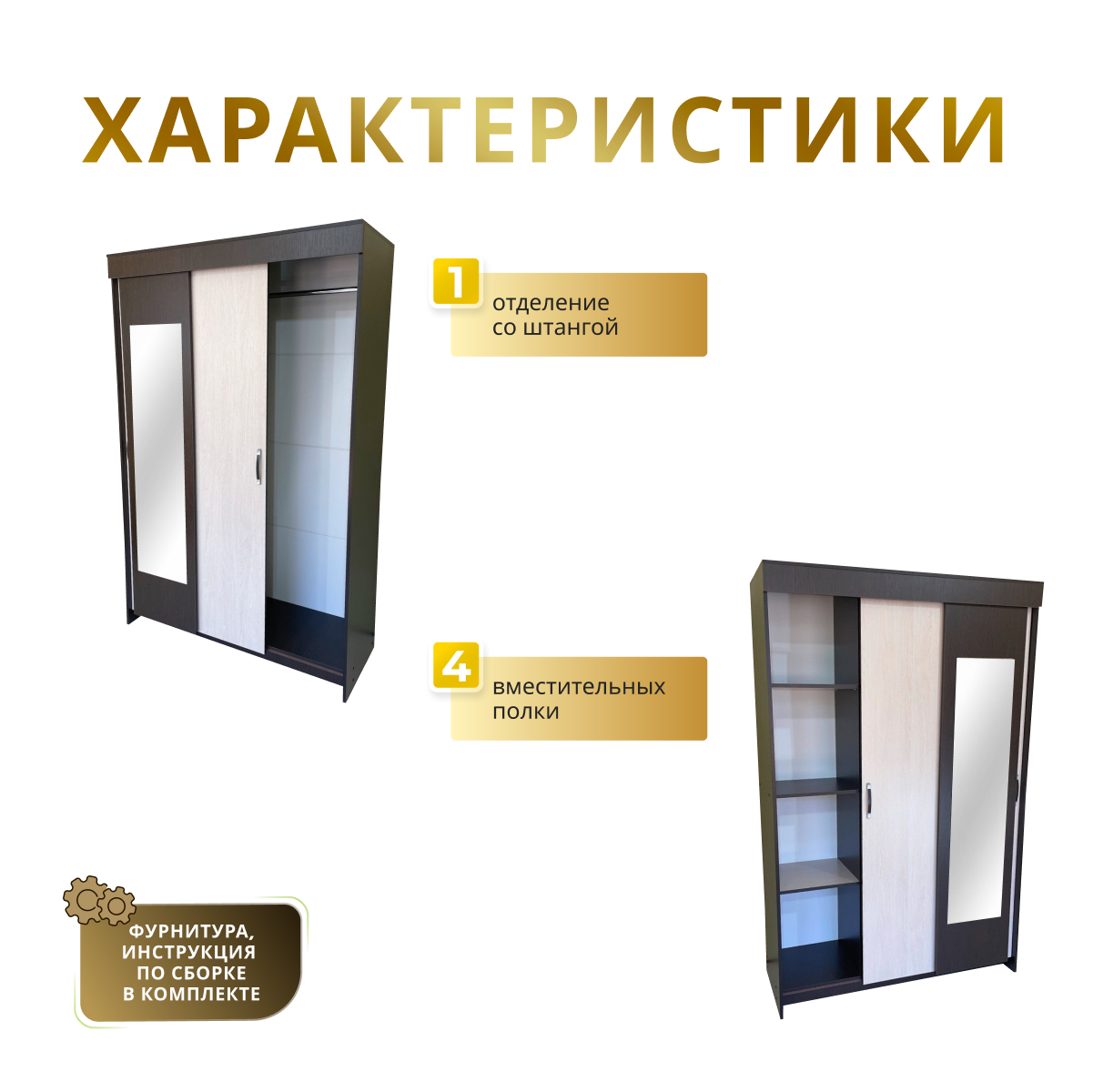 Шкаф купе Пространство уюта "Бостон", 130x202x50 см, ЛДСП, 2 секции, с зеркалом — фото 1