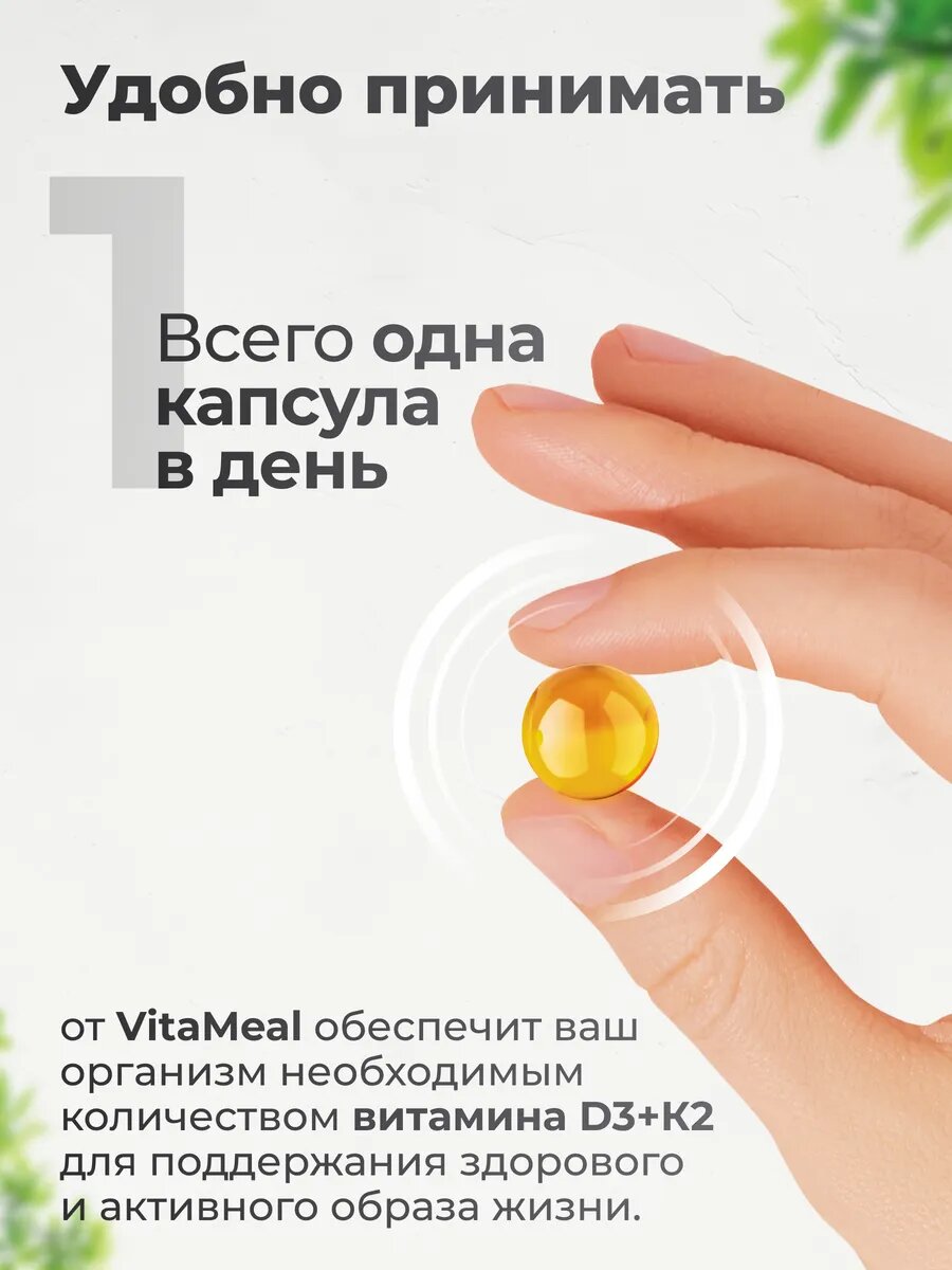Витамин д3 2000 + К2 мягкие капсулы Vitamin D3 2000 IU + K2 100 mcg, 360 капсул — фото 1